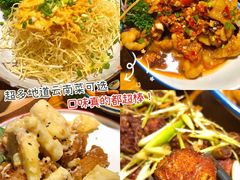 -觅山云南菜(泊富ICITY店)