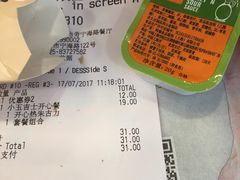 账单-麦当劳(南京宁海路店)