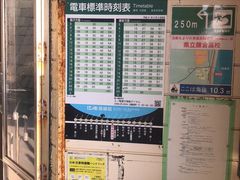 -灌篮高手动画打卡地