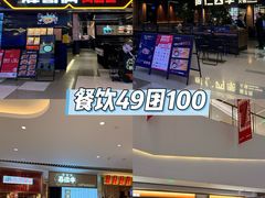 -成都仁和新城购物中心