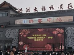 -大槐树寻根祭祖园