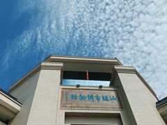 -汕头市博物馆