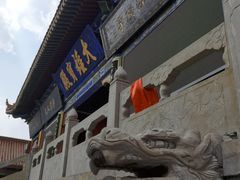 -净业寺