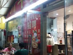 -来自潮州牛肉店(华强北店)