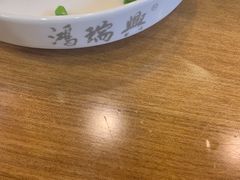 -鴻瑞興面馆(保利时光里店)
