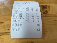 -人和水上飘(第一家店)