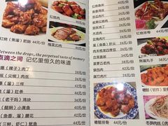 菜单-北大地皖峰饭馆