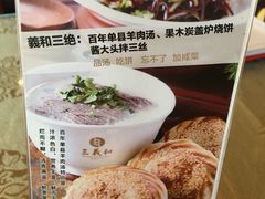 -三义和酒楼(广渠门店)