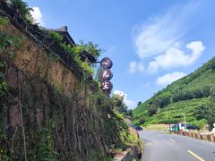 -心无尘茶餐馆(径山村店)