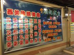 -顺记冰室(宝华路店)