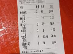 -护国寺小吃店(红莲南路店)