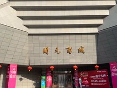 -开元商城(西旺店)