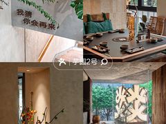 -大龙燚·旷野鲜火锅(广州首店)