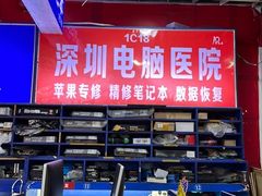 -深圳市南山赛格电子市场佳亨电脑展销部(时代骄子大厦店)