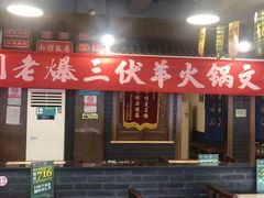 -京门老爆三(回龙观店)