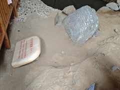 -中国第四纪冰川遗迹陈列馆