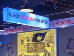 -黑白电视长沙小吃(悦汇城店)