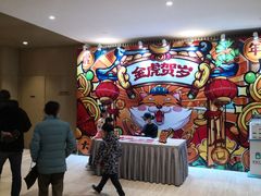 等位区-北上海大酒店-北鸥西餐厅