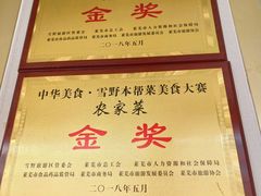 -雪湖煜辰鱼头老店(雪野湖店)