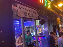 -兰桂坊