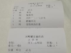 -大鸭梨烤鸭(左家庄店)