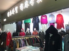 -友谊服饰商场(名品商厦店)
