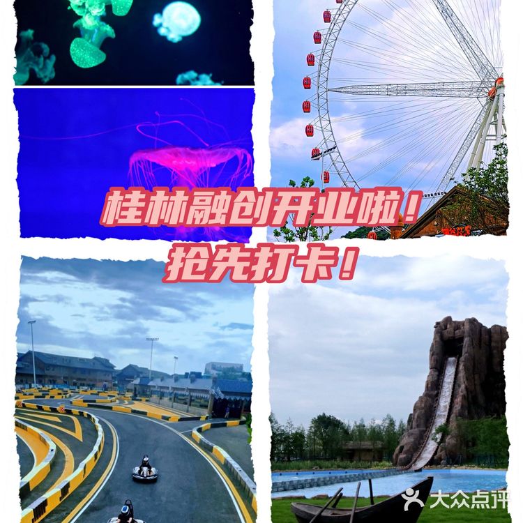 桂林融创准备开业啦！抢先先来体验一下