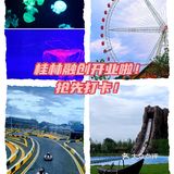 桂林融创准备开业啦！抢先先来体验一下