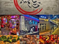 -烤无忌·新疆菜馆(格林威治城店)