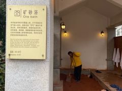 -汤山一号温泉度假区