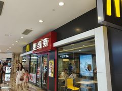 -麦当劳(新世纪环球中心店)