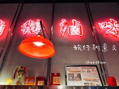 -陈鹏鹏潮汕菜(宝安机场T3航站楼店)