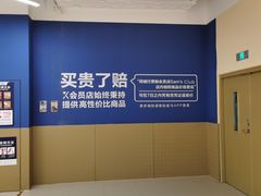 -盒马X会员店(王府井奥莱UP TOWN店)