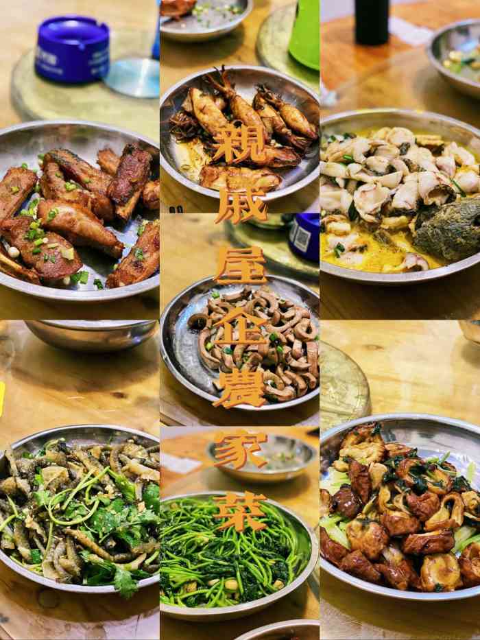 亲戚屋企农家菜(下坝坊店)