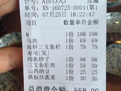 账单-九州酒场ひこぞう(1号店)
