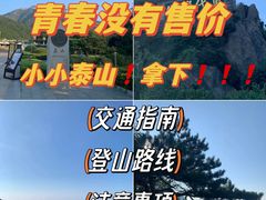 -泰山风景名胜区