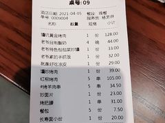-巴依老爷新疆美食(牡丹园店)