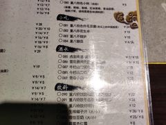 -重八牛府之初入江湖(双榆树店)