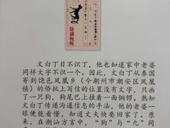 -汕头市小公园-侨批文物馆