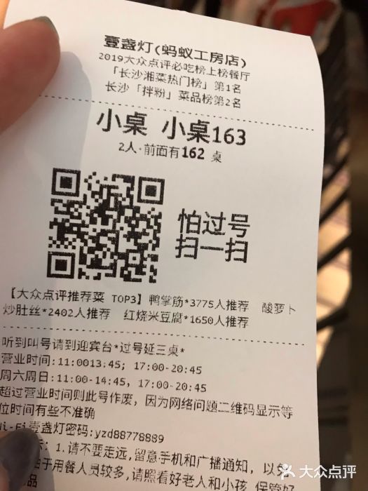 壹盏灯(蚂蚁工房店)账单图片
