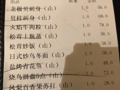 -山葵家·创意料理(宁波来福士店)