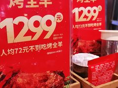-木屋烧烤(创意园店)