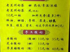 -桥门程记(兰州南关夜市店)