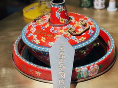 -羊大爷涮肉(亮马桥店)