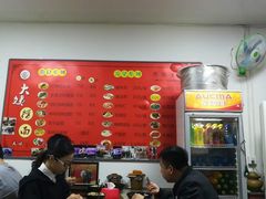 -大姨捞面(新安花园店)