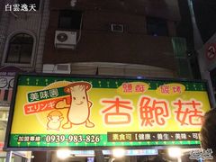 -六合夜市