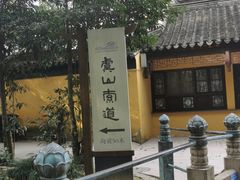 -虞山风景区