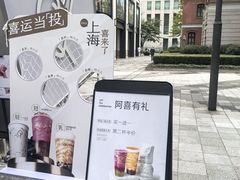 -喜茶(上海兴业太古汇店)
