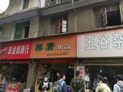 -美康饮品(羊子巷店)