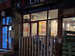 -KATCHUP